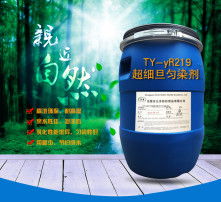 勻染劑 保障紡織品高清色彩與品質(zhì)的關(guān)鍵助劑