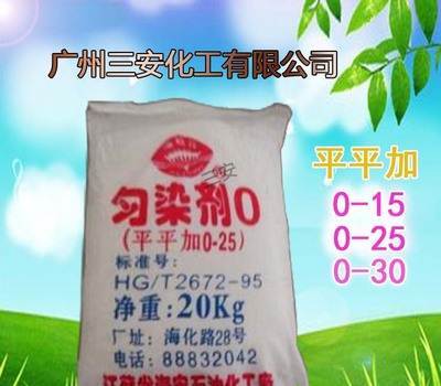 廣州三安特價(jià)供應(yīng)平平加O-25，杭州白浪促銷廣州勻染劑，勻染劑市場(chǎng)動(dòng)態(tài)解析